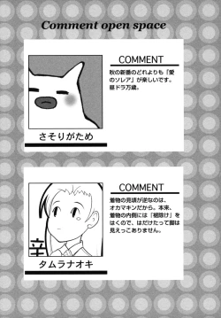 Page 5 of Shotagari Vol. 6