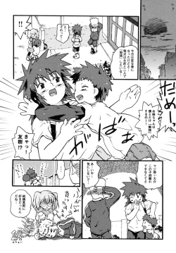 Page 74 of Shotagari Vol. 6