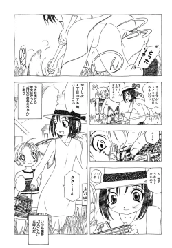Page 75 of Shotagari Vol. 6