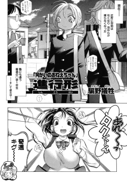 Page 76 of Shotagari Vol. 6