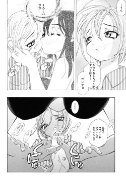 Page 82 of Shotagari Vol. 6