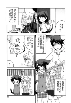 Page 93 of Shotagari Vol. 6