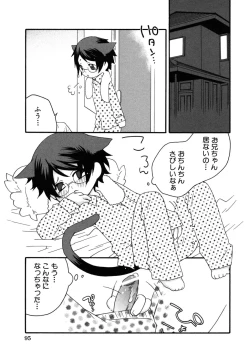 Page 95 of Shotagari Vol. 6