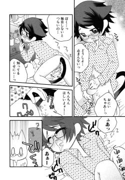 Page 96 of Shotagari Vol. 6