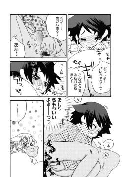 Page 98 of Shotagari Vol. 6