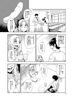 Page 3 of Odoru Shokushu Kenkyuujo 10