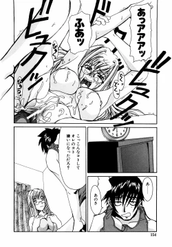 Page 155 of dada ama o neechan Vol.2