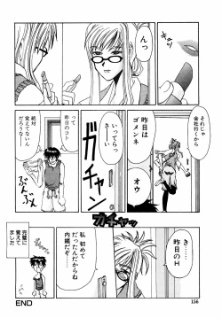 Page 157 of dada ama o neechan Vol.2