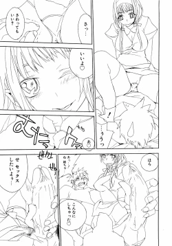 Page 166 of dada ama o neechan Vol.2