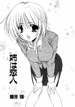 Page 4 of dada ama o neechan Vol.2