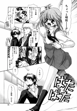 Page 52 of dada ama o neechan Vol.2