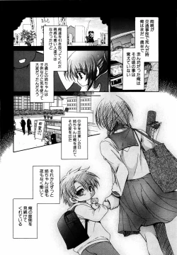 Page 53 of dada ama o neechan Vol.2