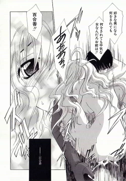 Page 103 of I.D. Comic Vol.4 Haisetsu Shimai