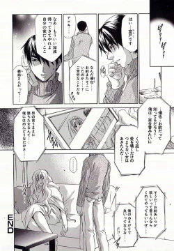 Page 107 of I.D. Comic Vol.4 Haisetsu Shimai