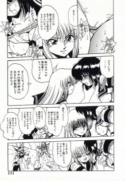 Page 112 of I.D. Comic Vol.4 Haisetsu Shimai