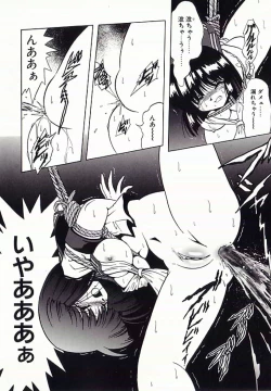 Page 117 of I.D. Comic Vol.4 Haisetsu Shimai