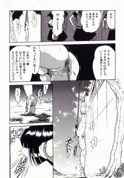 Page 119 of I.D. Comic Vol.4 Haisetsu Shimai