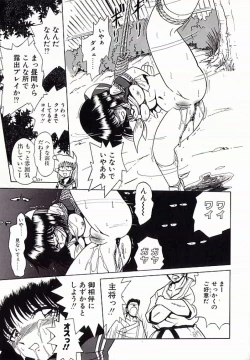Page 120 of I.D. Comic Vol.4 Haisetsu Shimai