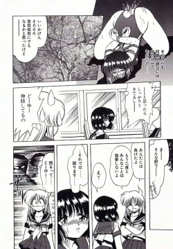 Page 125 of I.D. Comic Vol.4 Haisetsu Shimai