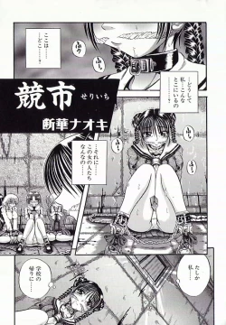 Page 128 of I.D. Comic Vol.4 Haisetsu Shimai