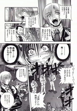 Page 132 of I.D. Comic Vol.4 Haisetsu Shimai