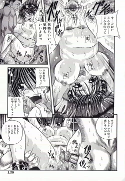 Page 140 of I.D. Comic Vol.4 Haisetsu Shimai