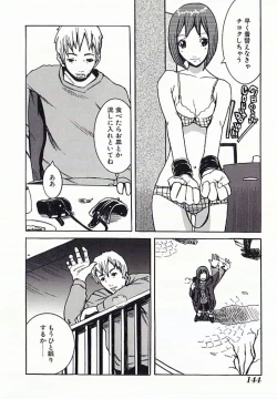 Page 145 of I.D. Comic Vol.4 Haisetsu Shimai