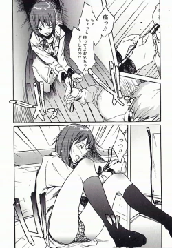 Page 151 of I.D. Comic Vol.4 Haisetsu Shimai