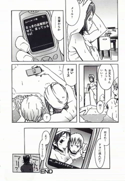 Page 159 of I.D. Comic Vol.4 Haisetsu Shimai