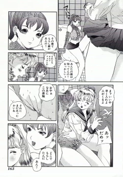 Page 164 of I.D. Comic Vol.4 Haisetsu Shimai