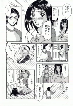 Page 181 of I.D. Comic Vol.4 Haisetsu Shimai