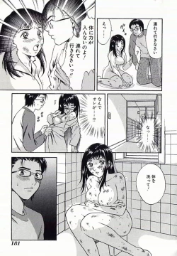 Page 182 of I.D. Comic Vol.4 Haisetsu Shimai