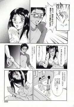 Page 184 of I.D. Comic Vol.4 Haisetsu Shimai