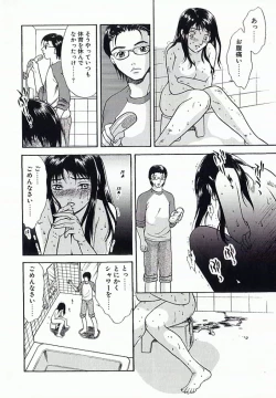 Page 185 of I.D. Comic Vol.4 Haisetsu Shimai