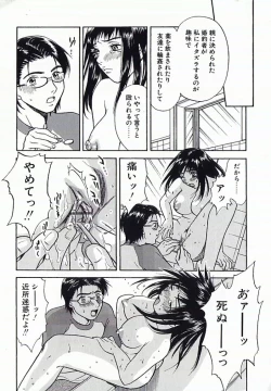 Page 188 of I.D. Comic Vol.4 Haisetsu Shimai