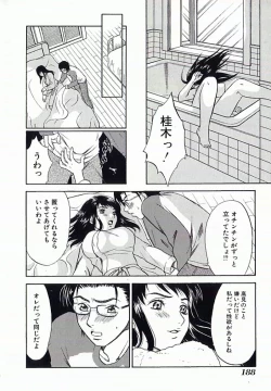 Page 189 of I.D. Comic Vol.4 Haisetsu Shimai