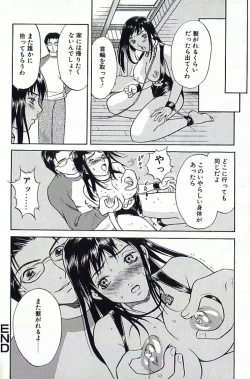 Page 195 of I.D. Comic Vol.4 Haisetsu Shimai
