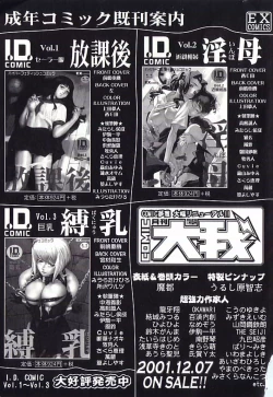 Page 196 of I.D. Comic Vol.4 Haisetsu Shimai