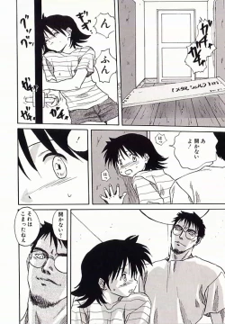 Page 39 of I.D. Comic Vol.4 Haisetsu Shimai