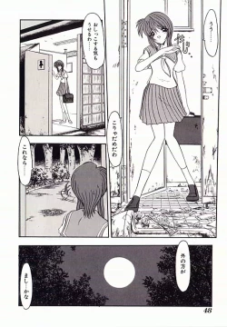 Page 49 of I.D. Comic Vol.4 Haisetsu Shimai