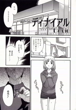 Page 60 of I.D. Comic Vol.4 Haisetsu Shimai
