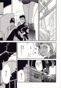 Page 62 of I.D. Comic Vol.4 Haisetsu Shimai