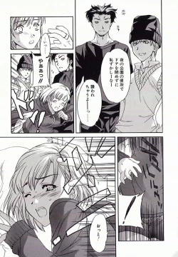 Page 64 of I.D. Comic Vol.4 Haisetsu Shimai