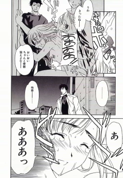 Page 69 of I.D. Comic Vol.4 Haisetsu Shimai