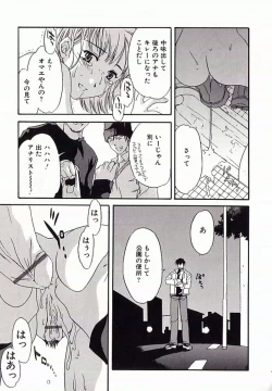 Page 70 of I.D. Comic Vol.4 Haisetsu Shimai