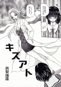 Page 77 of I.D. Comic Vol.4 Haisetsu Shimai