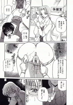 Page 78 of I.D. Comic Vol.4 Haisetsu Shimai