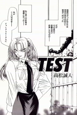 Page 8 of I.D. Comic Vol.4 Haisetsu Shimai