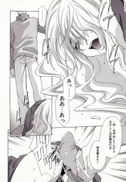 Page 95 of I.D. Comic Vol.4 Haisetsu Shimai