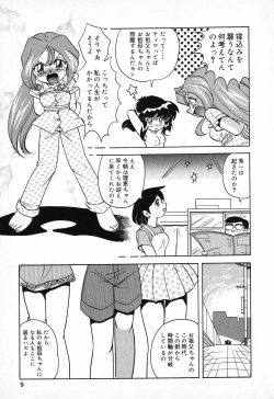 Page 10 of Pure Petit Vol. 9